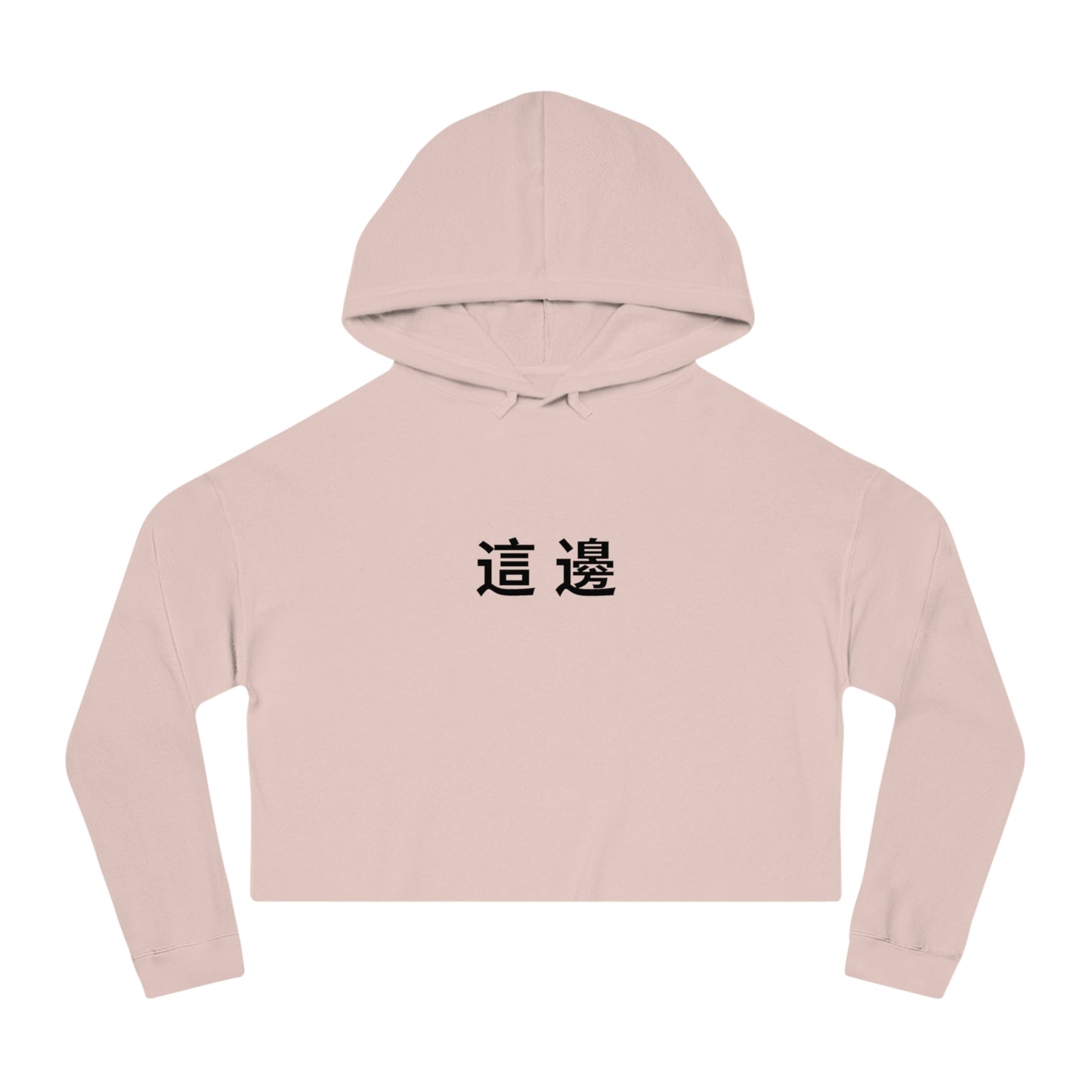 'YOU CAN DO IT' CROP HOODIE